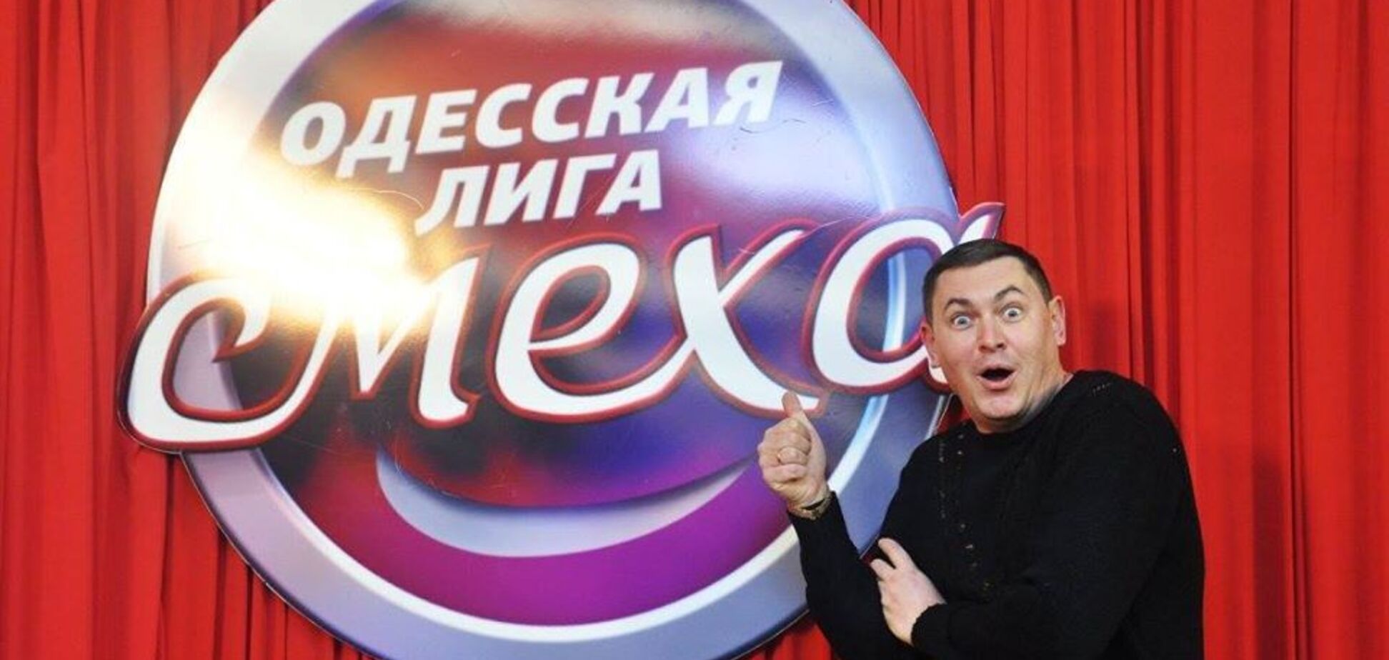 Тренер 'Лиги Смеха' стал одесским чиновником