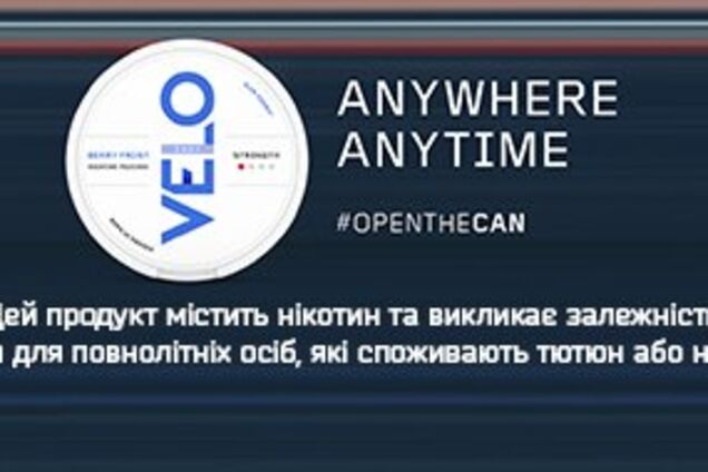 В Україні з’явилася інноваційна альтернатива тютюновим виробам