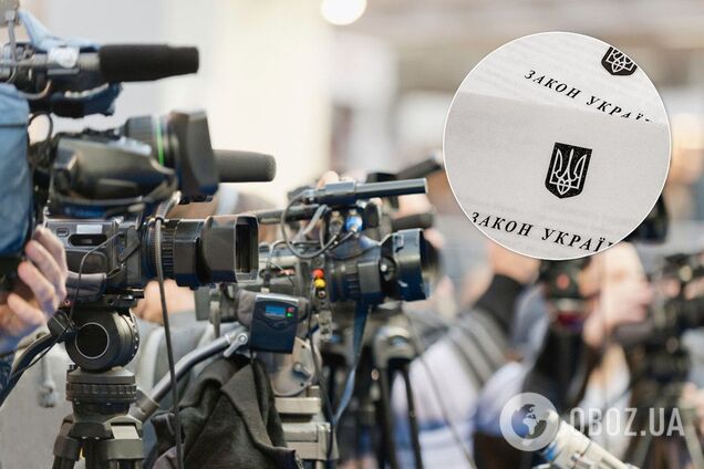 Проект Закона О медиа
