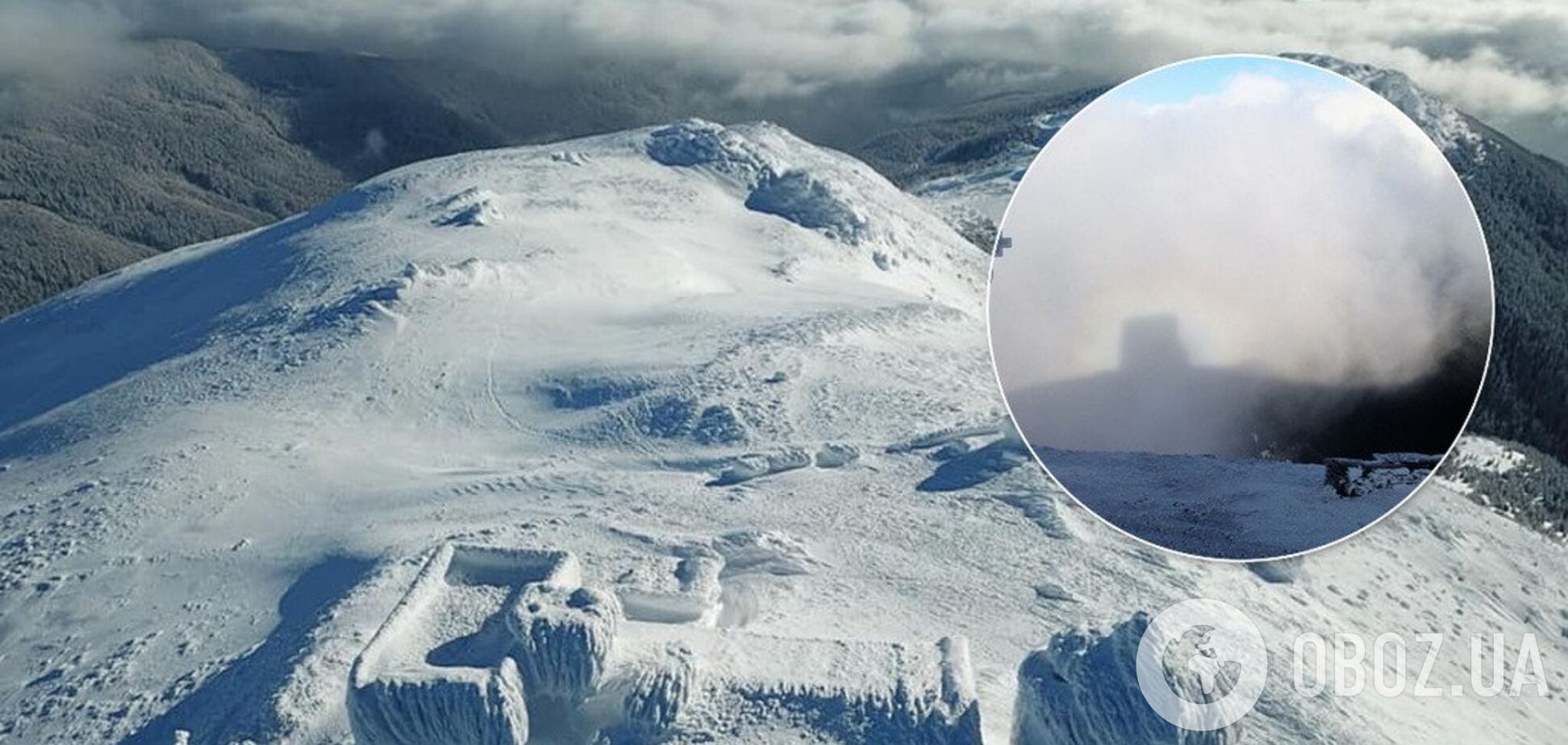 Брокенский призрак: в Карпатах заметили уникальное оптическое явление. Фото