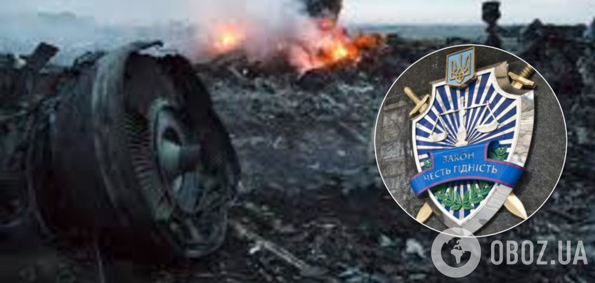 'Зливають слідство!' В Україні звільнили прокурорів у справі МН17