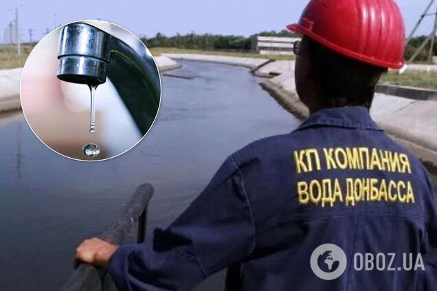 вода Донбасу