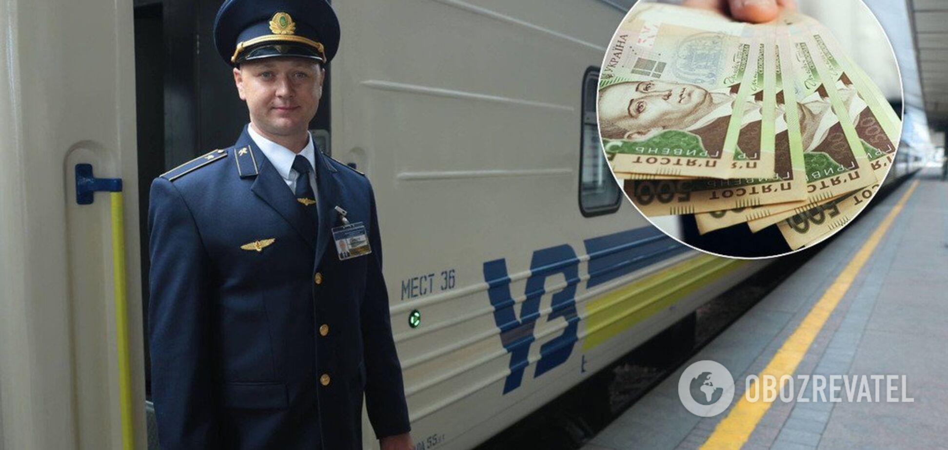 В Украине возьмут на контроль цены на билеты в 'Укрзалізниці': как это будет