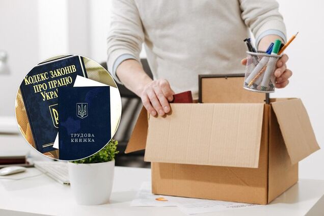 Отмена отработки при увольнении: озвучены последствия для Украины