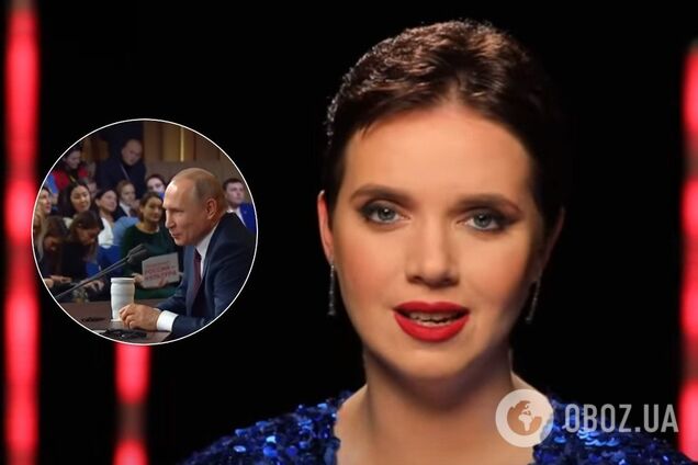 Яніна Соколова та Володимир Путін