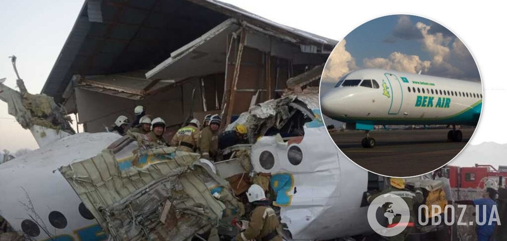 'Всего хорошего и доброго пути': появилась запись переговоров перед авиакатастрофой в Казахстане