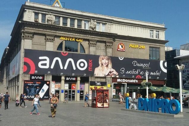 ЦУМ в Дніпрі