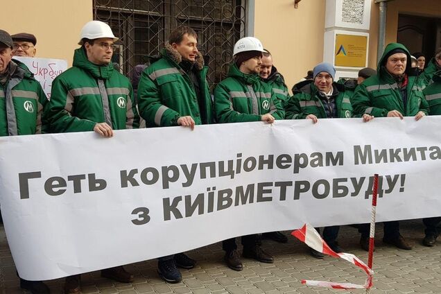 Минюст отменил смену гендиректора 'Киевметростроя'