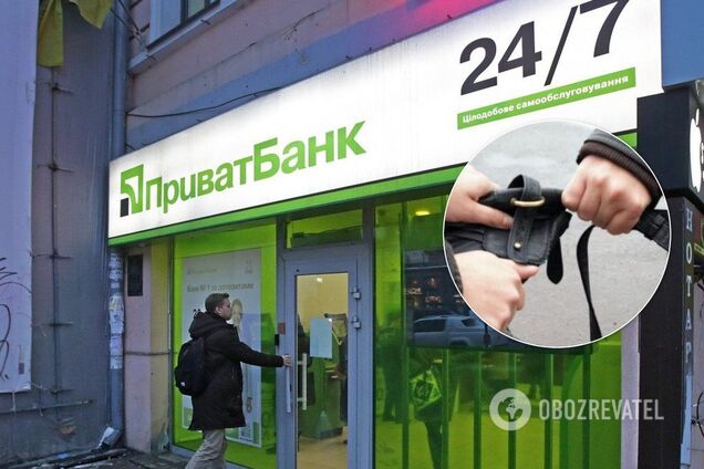 Пограбування у ПриватБанку
