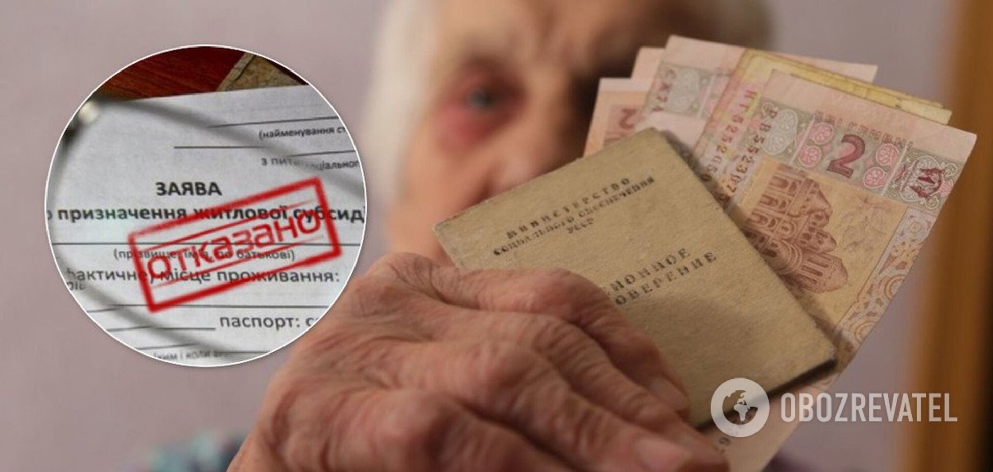 Кому придется вернуть соцпомощь в бюджет: в Украине пройдет масштабная проверка льготников