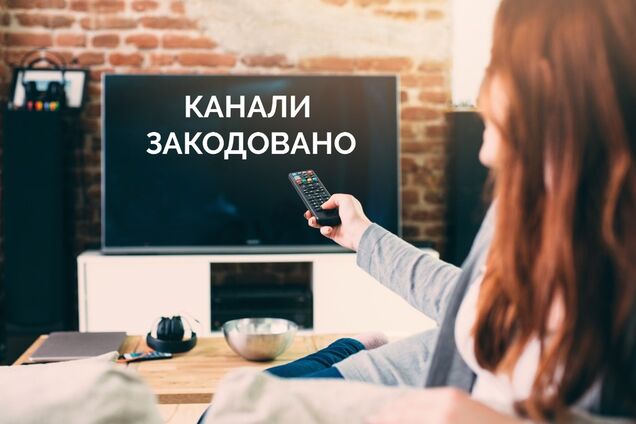 Кодирования спутника: как смотреть украинские каналы в 2020 году