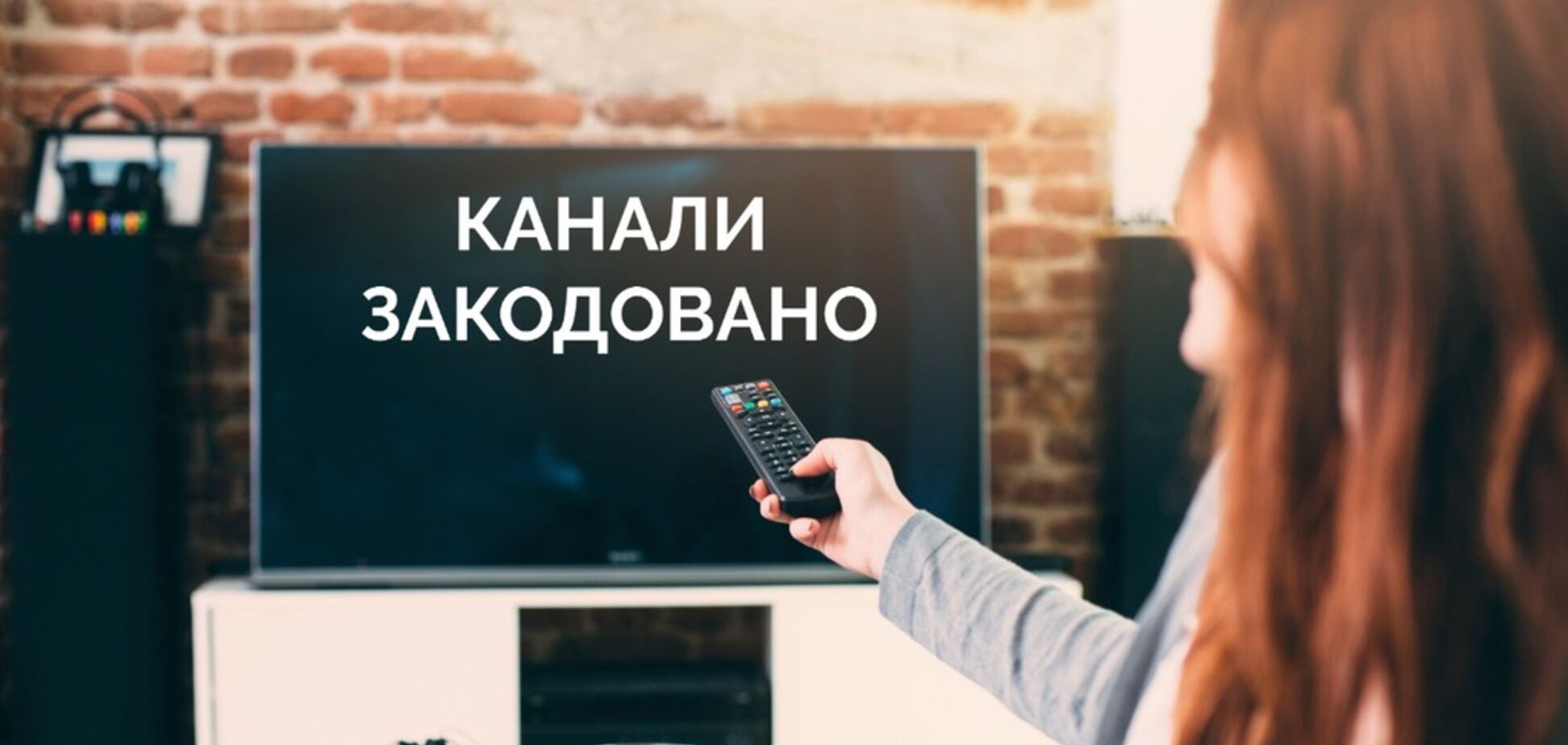 Кодування супутника: як дивитися українські канали у 2020 році
