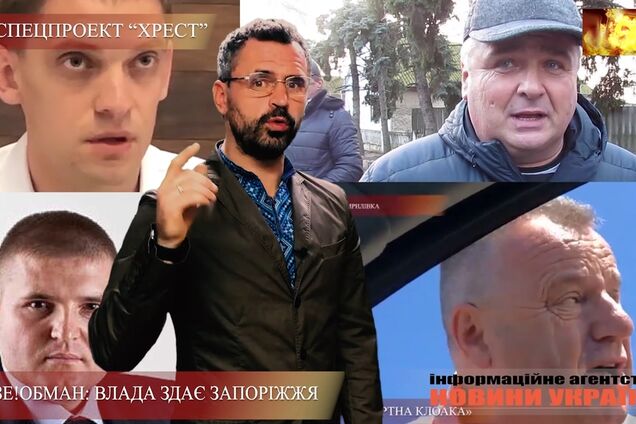 Спецпроект 'Хрест' №6 – Кому власть сдала Запорожье