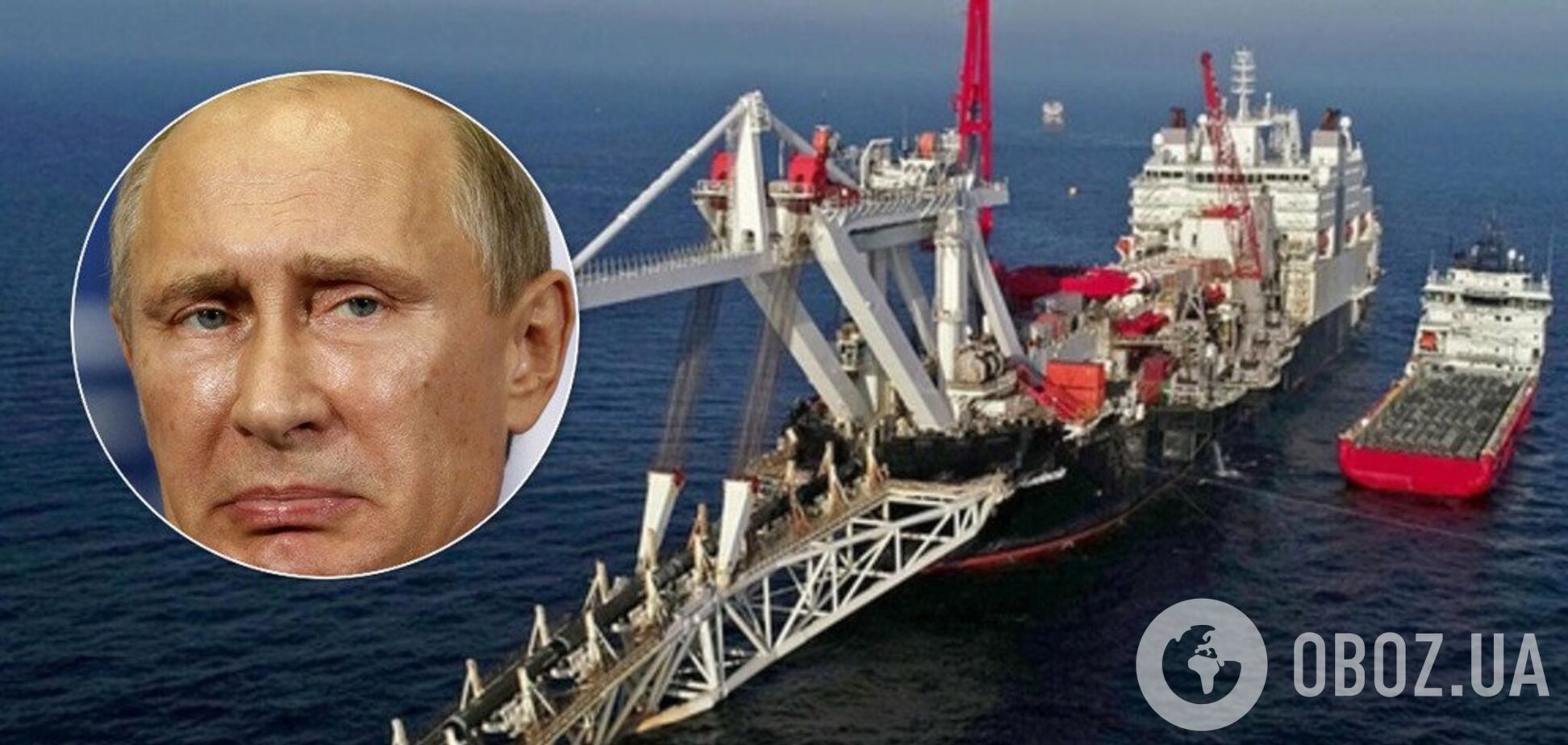 У Путіна визнали поразку із запуском 'Північного потоку-2'