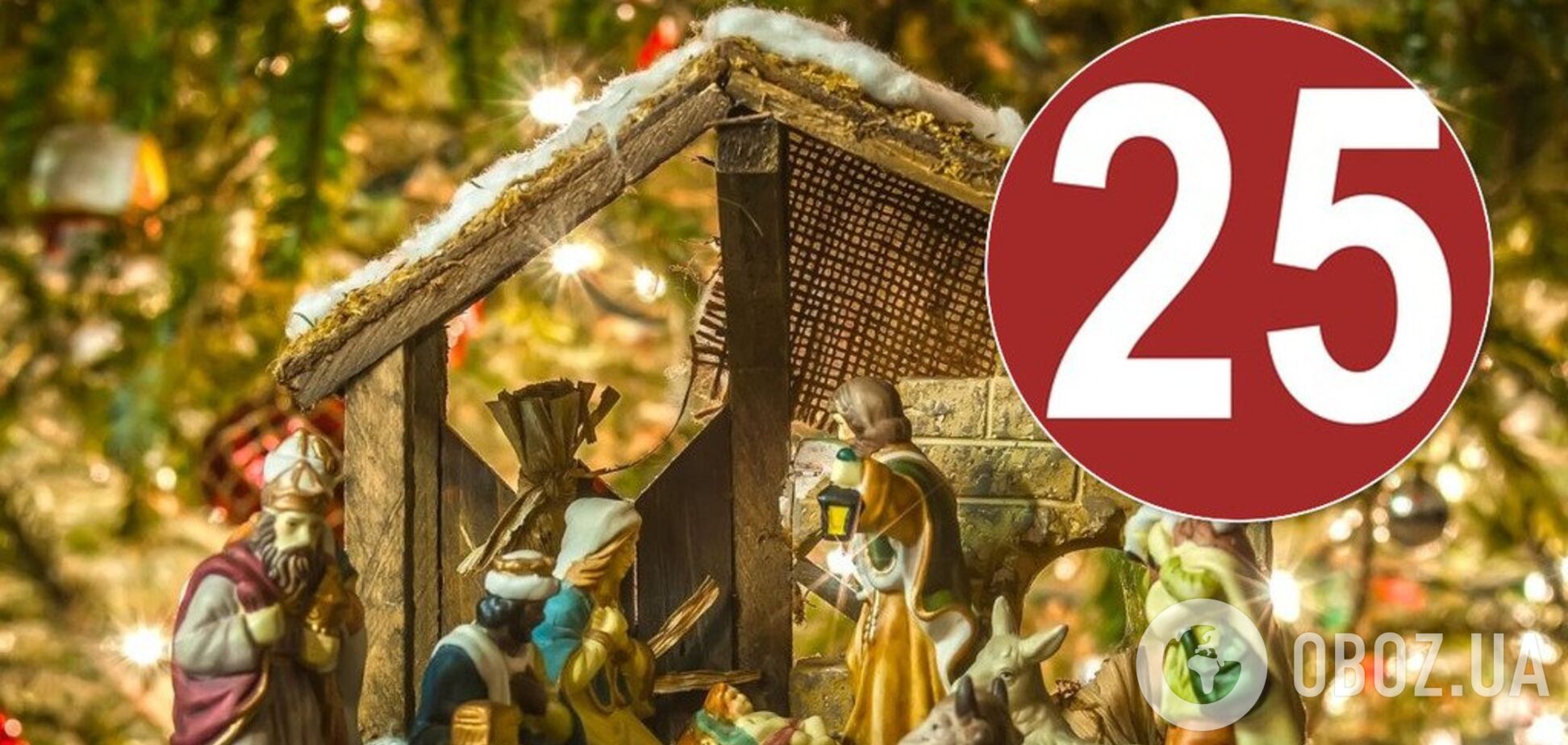 Перенос Рождества: есть соломоново решение