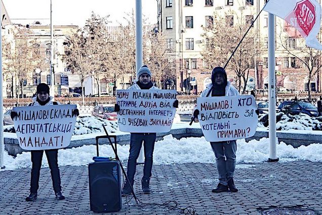 Вернуть деньги в городской бюджет и сдать мандат: в Днепре выдвинули требования к депутату Мишалову
