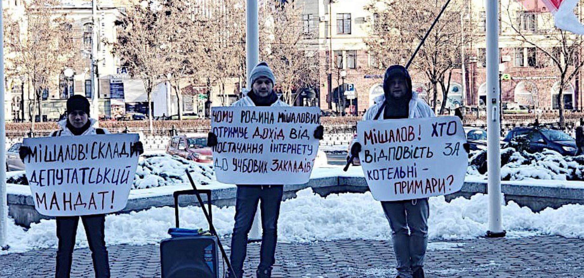 Вернуть деньги в городской бюджет и сдать мандат: в Днепре выдвинули требования к депутату Мишалову