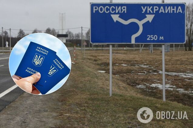 Украинцам могут усложнить выезд в Россию: что придумали