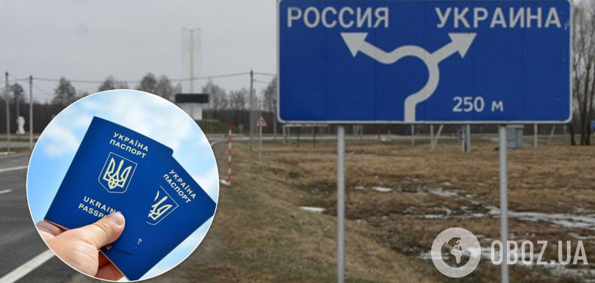 Украинцам могут усложнить выезд в Россию: что придумали