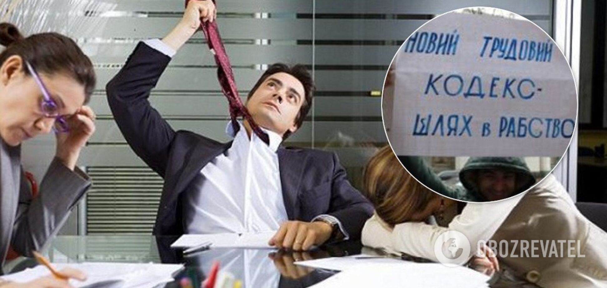 Украинцев заставят больше работать и сократят праздники: что не так с новым КЗоТом