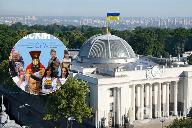 Верховная Рада