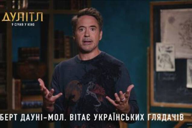 Звезда 'Мстителей' записал необычное видео для украинских зрителей