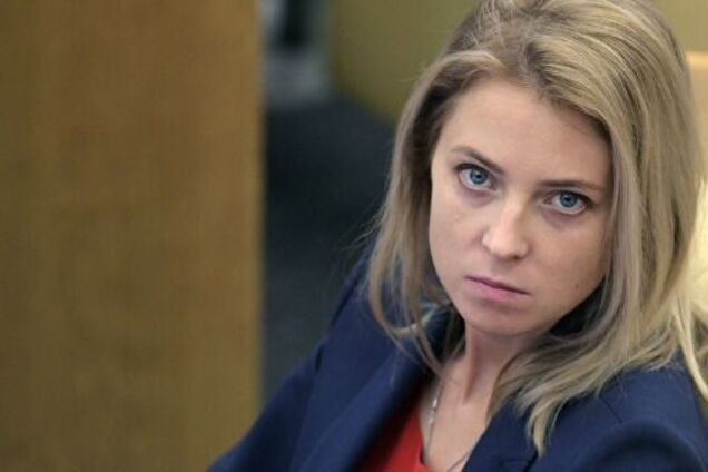 Наталья Поклонская