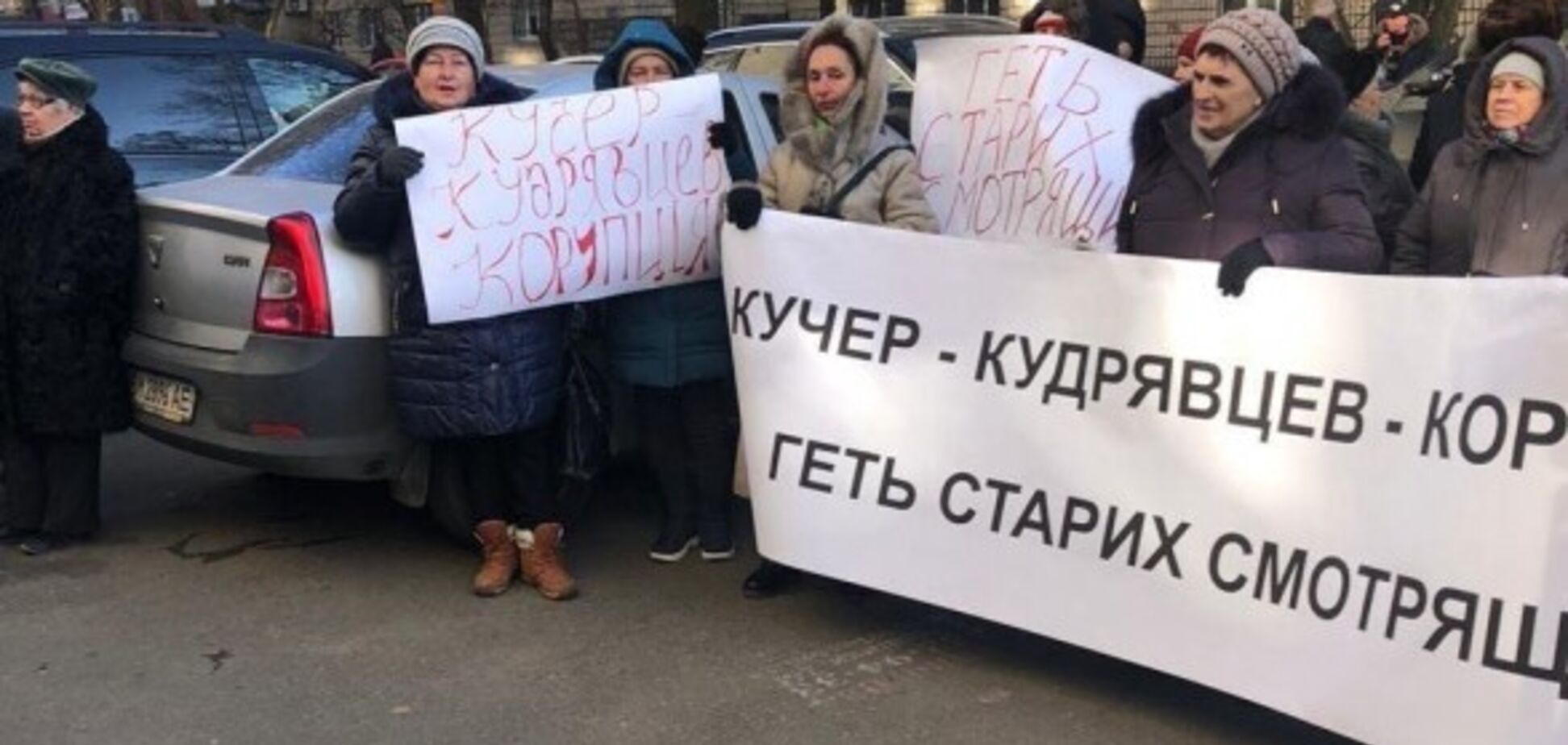 'Кучер – Кудрявцев – Коррупция!': в Киеве митинговали против новых назначений ГАСИ
