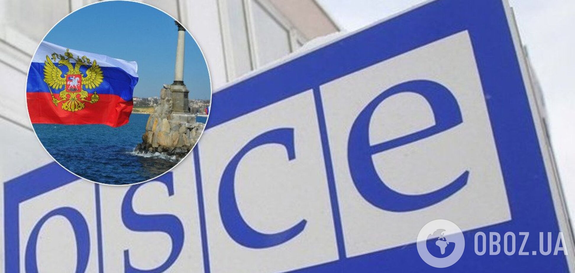 Жодних згадок про Крим: Росія в ОБСЄ влаштувала підлий саботаж проти України