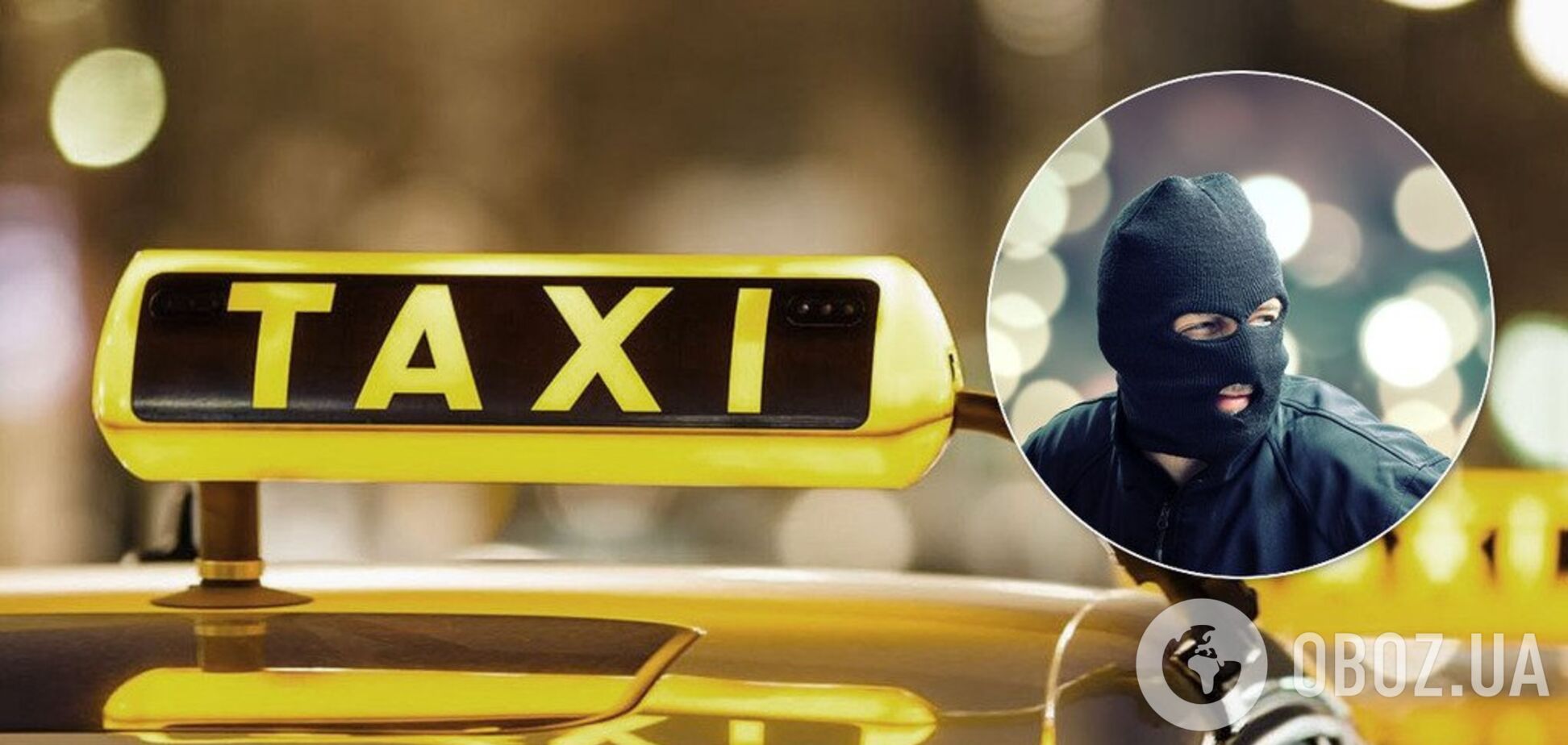 Вкололи в шию й приспали: в Києві таксиста зухвало пограбували пасажири