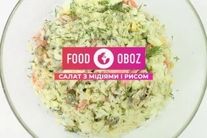 FOODOBOZ | Салат с мидиями и рисом