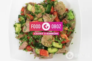 FOODOBOZ | Салат с языком