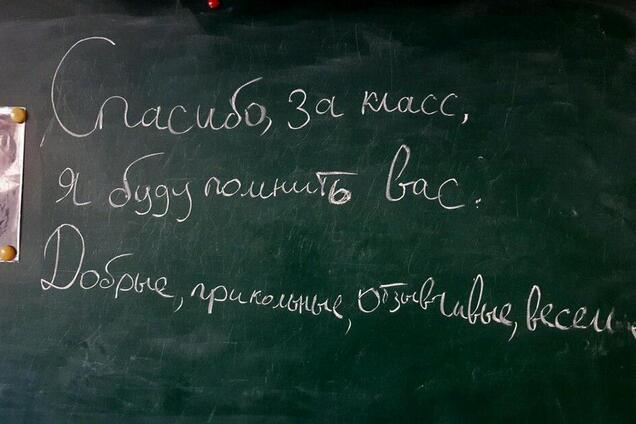 Я буду помнить вас: в Днепре школьник устроил переполох, оставив странную записку. Фото