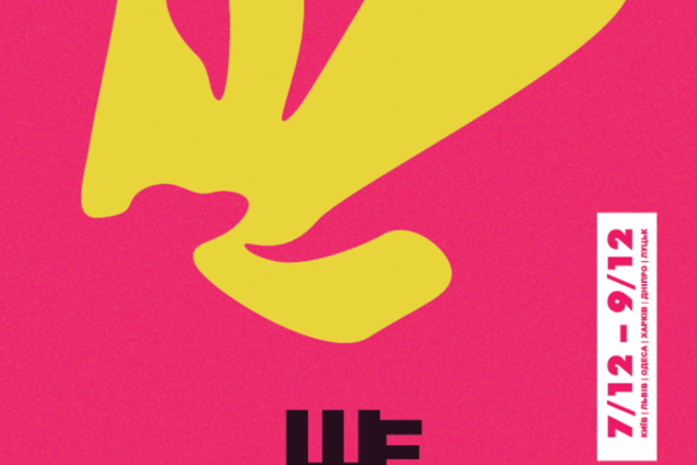 Кращі роботи фестивалю Cannes Lions 2019 покажуть ексклюзивно в Multiplex