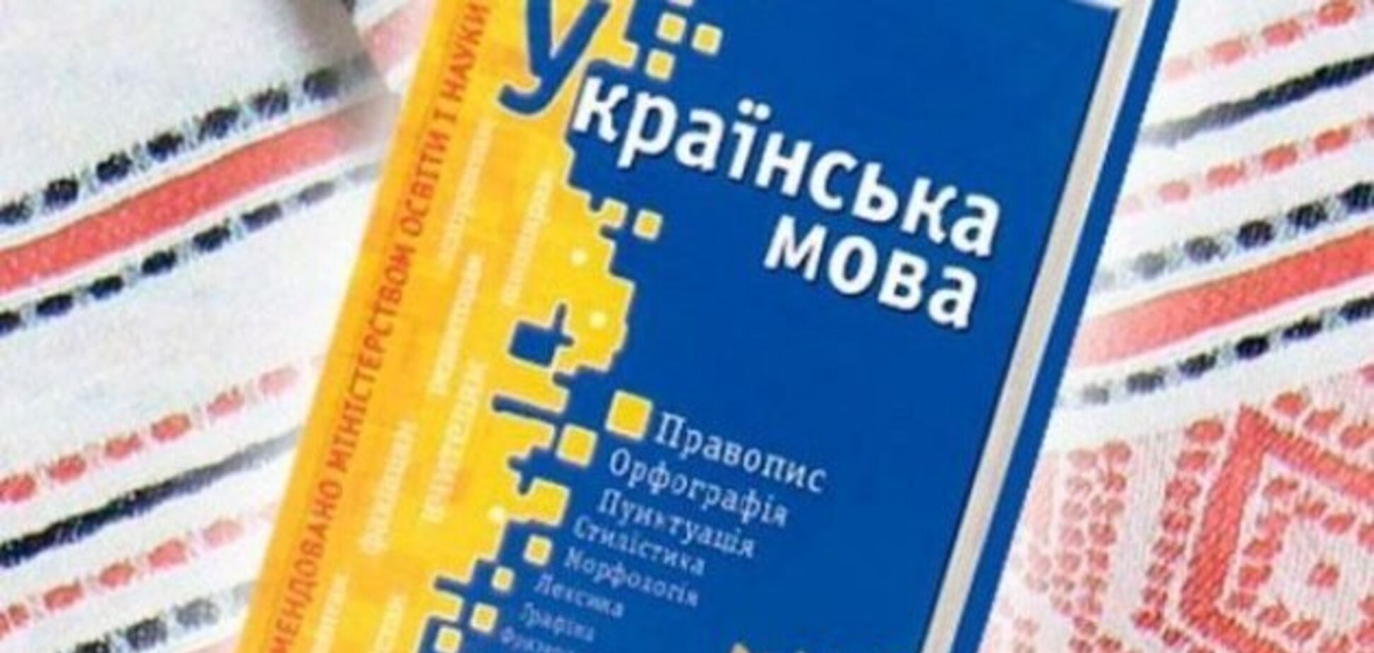'Навіщо мучитися і підтримувати?' Професор пояснив відсутність українських шкіл в Росії
