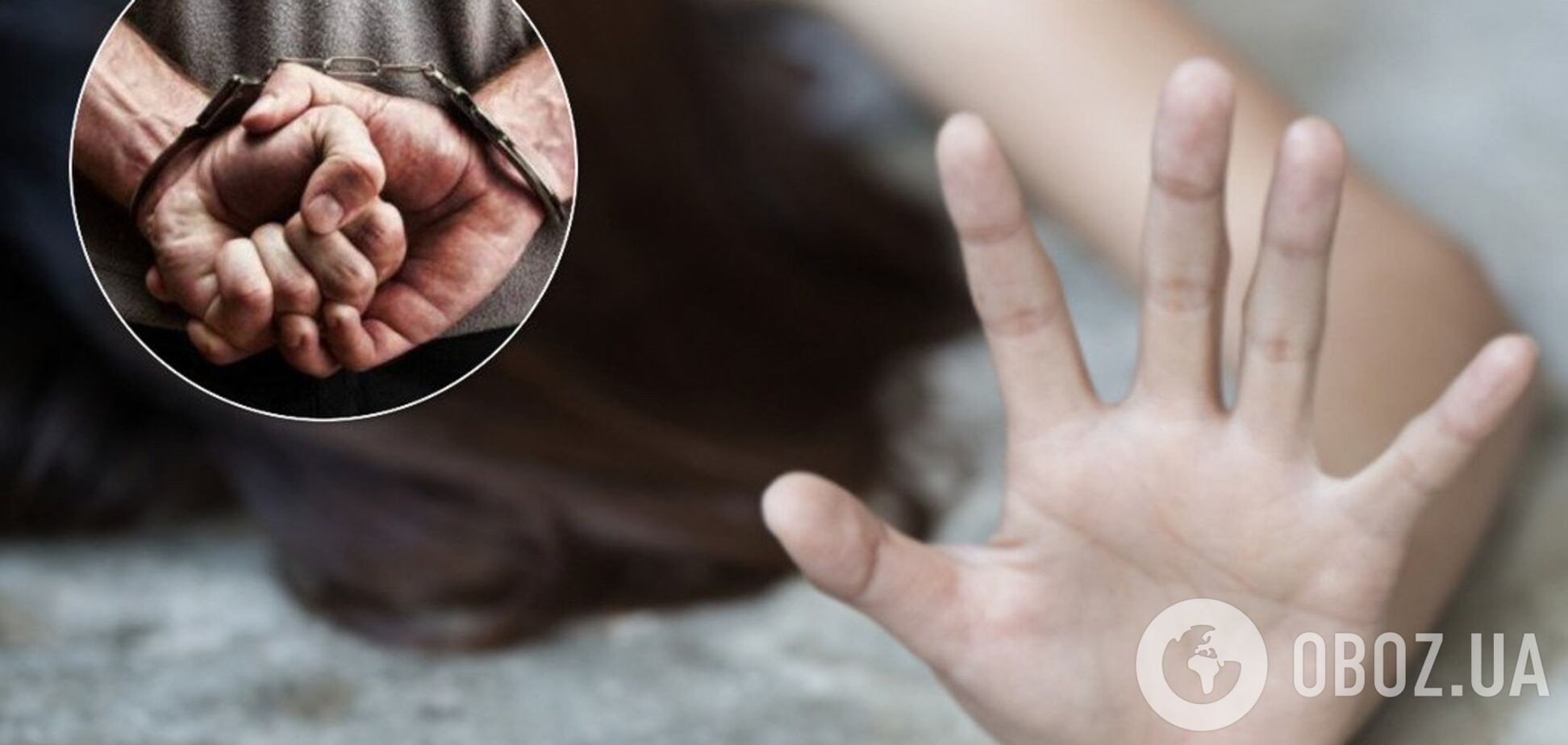 У Києві хлопець зґвалтував школярку