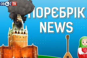 ПОРЕБРИК: РФ лишили права на участие в международных соревнованиях
