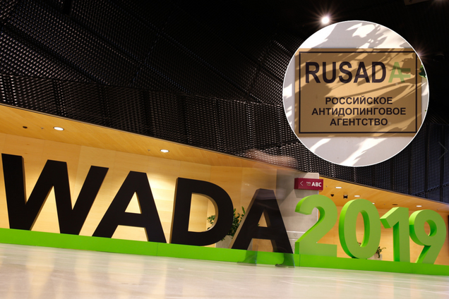 WADA против России: что произошло и что ждет РФ после дисквалификации