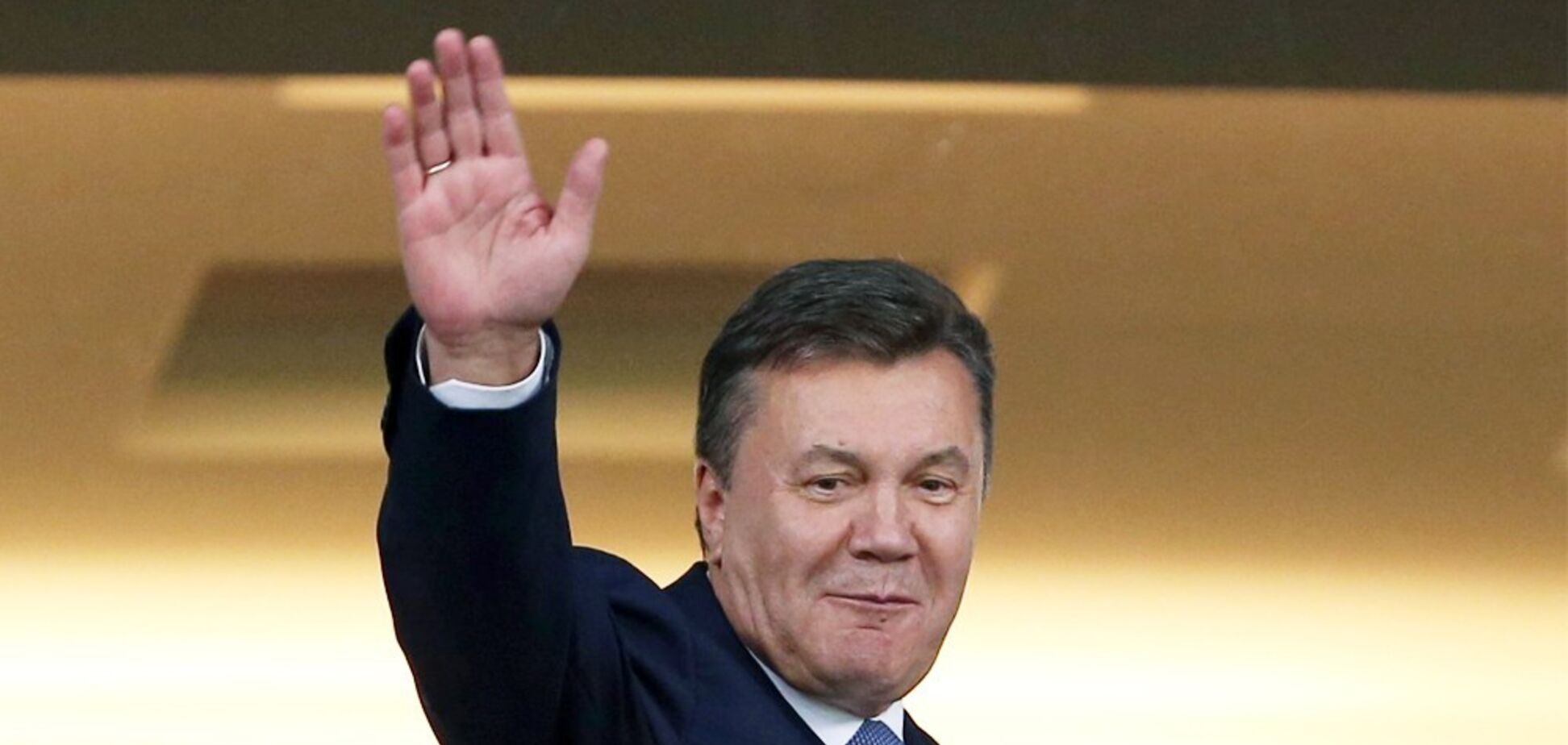 Виктор Янукович