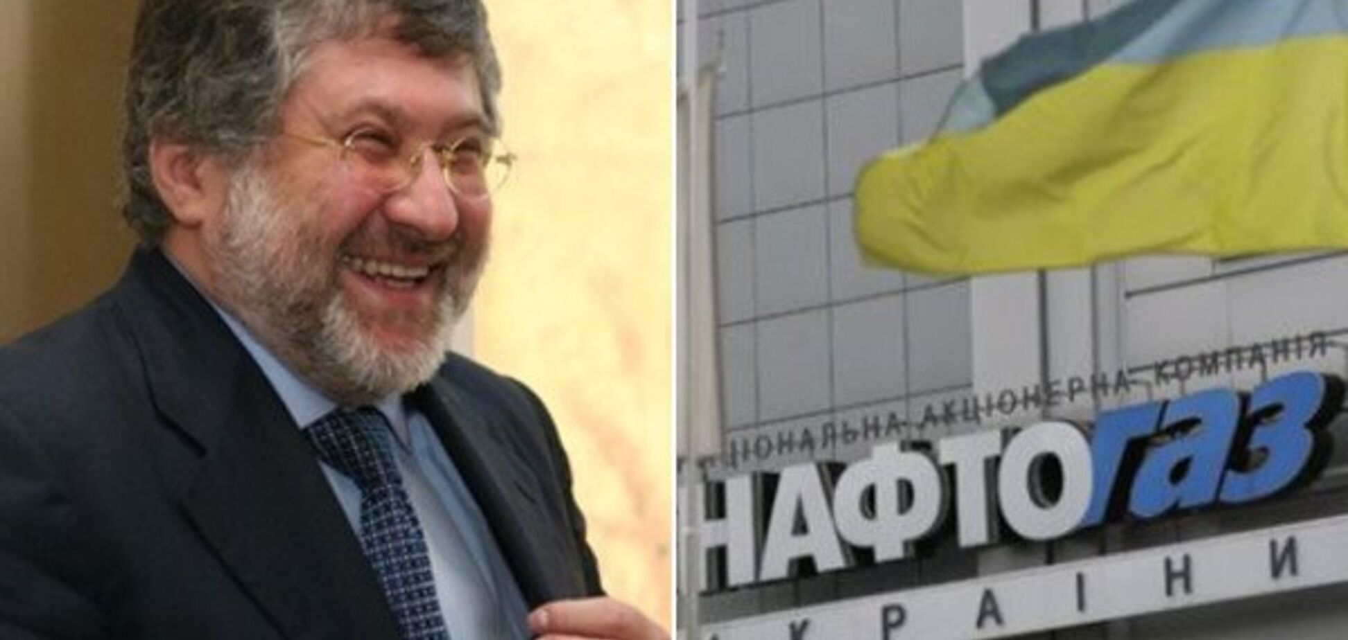 ''Нафтогаз'' виплатить Коломойському мільйонний борг: що відомо