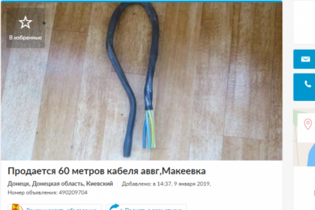 Продам Донбасс, недорого!