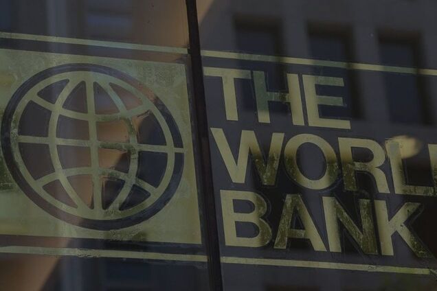 Всемирный банк