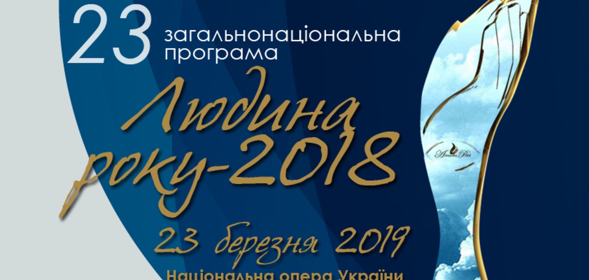 'ЛЮДИНА РОКУ – 2018': названі лауреати в номінації 'Спортсмен року'
