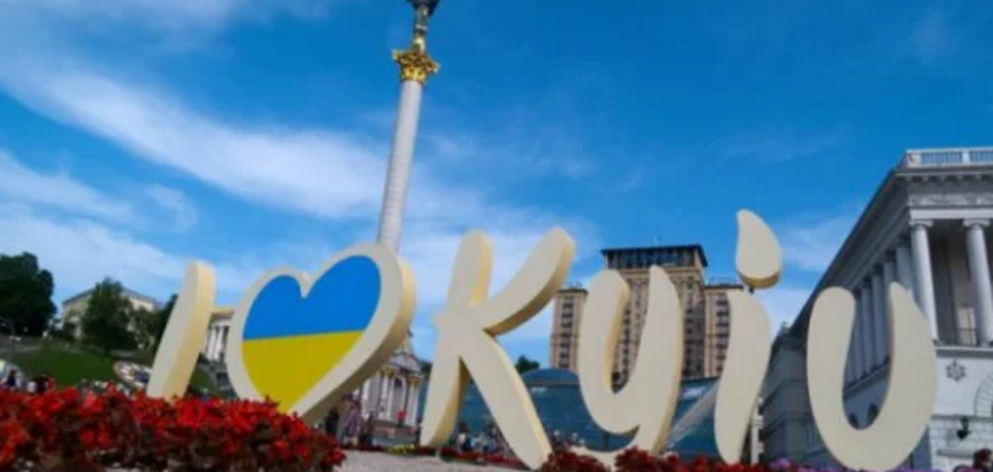 Більше не Kiev: Євросоюз почав по-новому писати назву столиці