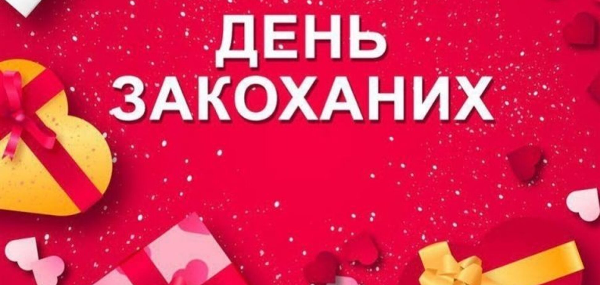 В День Святого Валентина запорожцы могут вступить в пробный брак
