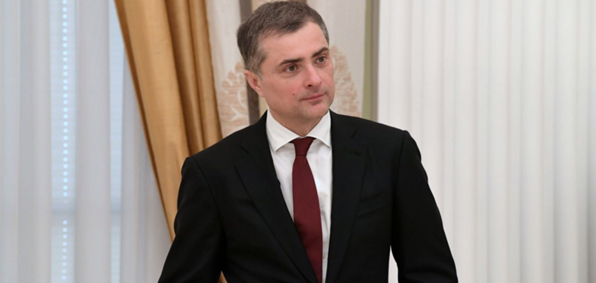 Владислав Сурков