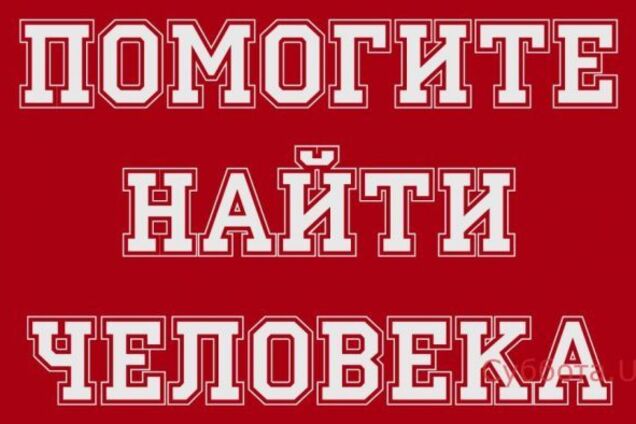 В Запорожской области без вести пропал ребенок