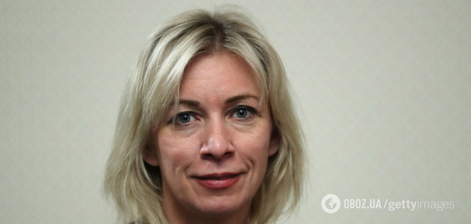 Мария Захарова