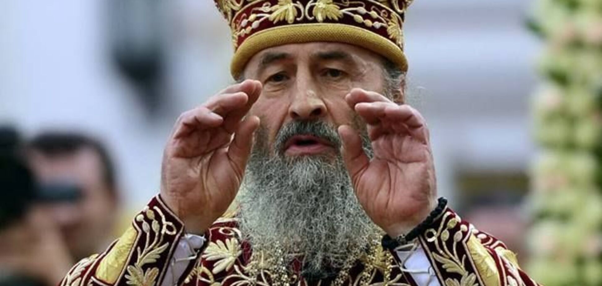 'Комедия!' Онуфрий едко высказался о Православной церкви Украины
