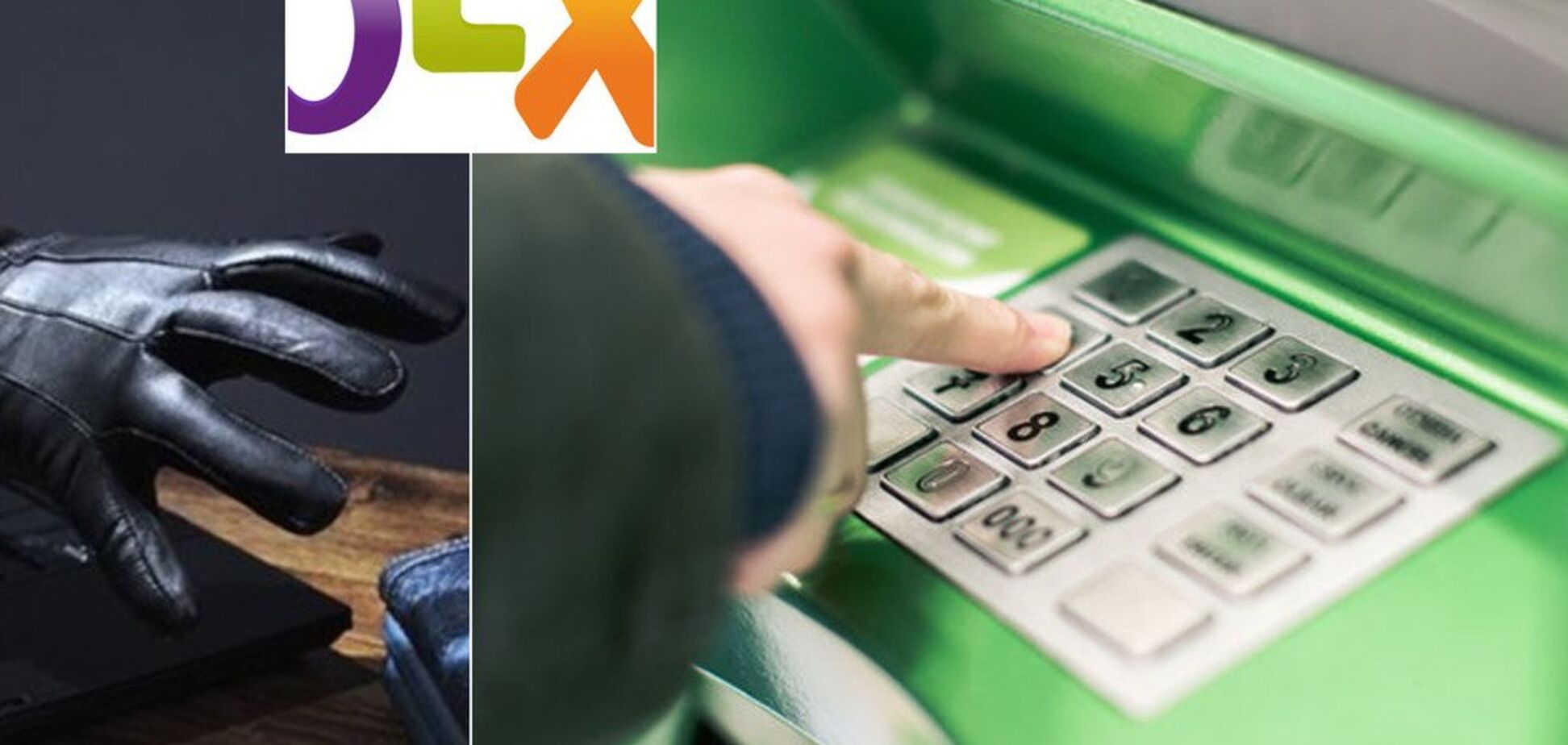 ''Сама виновата'': в Украине появилась новая мошенническая схема